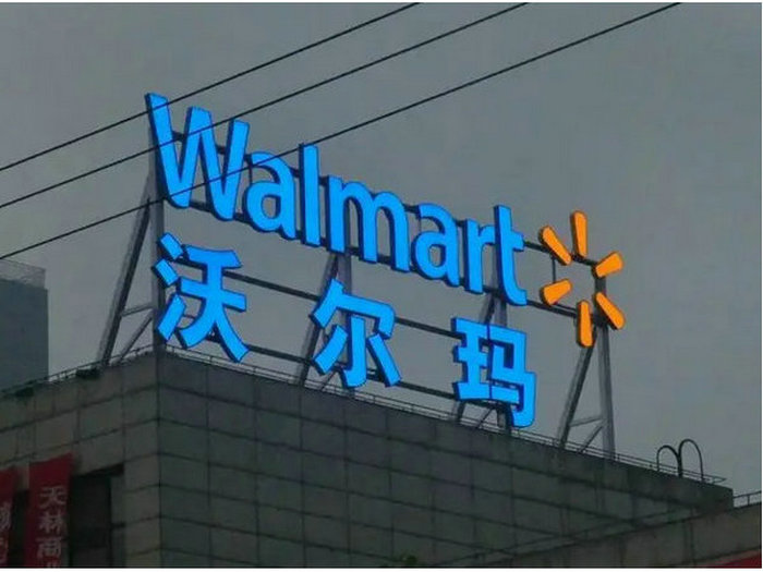 大型樓(lóu)頂發光字