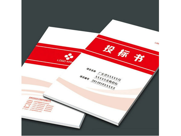 标(biao)書制作(zuo)